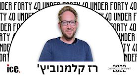 רז קלמנוביץ', צילום: יחצ, צילום: יחצ