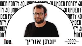 יונתן אוריך, צילום: אלבום פרטי, צילום: אלבום פרטי
