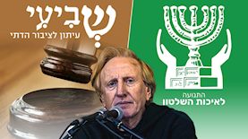 אליעד שרגא, צילום: פלאש 90/ אוליביה פיטוסי, freepik