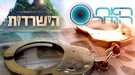 מלהק ריאליטי מוכר נעצר בחשד להטרדה, צילום: shutterstock, יחצ
