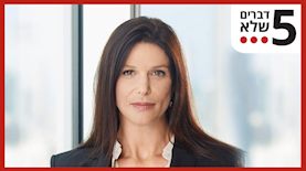 אפרת רייטן, צילום: אופיר אייב