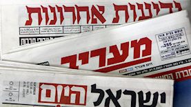 עיתונים, צילום: פלאש 90/ אוראל כהן