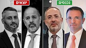 סימון מושיאשוילי, ארז מלול, יעקב מרגי, חיים ביטון, צילום: דוברות שס, פלאש 90/ יונתן זינדל, אוליביה פיטוסי