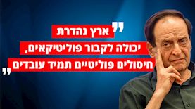 דן מרידור, צילום: פלאש 90/ אבשלום ששוני