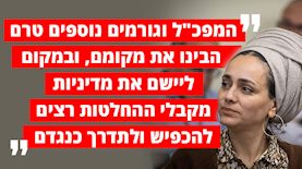 לימור סון הר מלך, צילום: פלאש 90/ יונתן זינדל