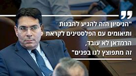 דני דנון, צילום: יונתן זינדל פלאש 90