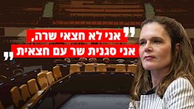 מיכל וולדיגר, צילום: פלאש 90/ אוליביה פיטוסי