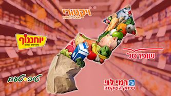 רשתות מזון, צילום: vecteezy, shutterstock