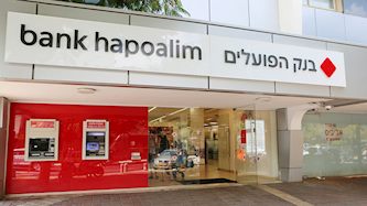 סניף בנק הפועלים, צילום: אביב גוטליב