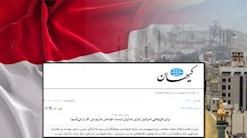 איראן, צילום: freepik , pixabay