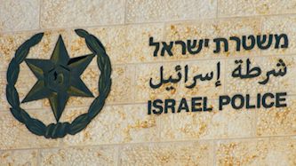 משטרת ישראל, צילום: shutterstock