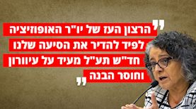 עאידה תומא סלימאן, צילום: פלאש 90/ אוליביה פיטוסי