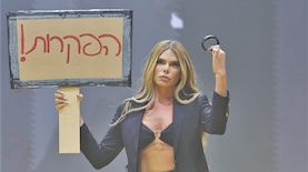 בל אגם, צילום: רפי דלויה