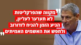 רם בן ברק, צילום: פלאש 90/ אוליביה פיטוסי