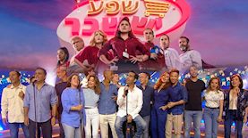 קופה ראשית, ארץ נהדרת, צילום: משה נחומוביץ', באדיבות כאן 11, יחצ קשת 12