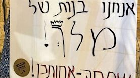 השלט בהפגנת הימין