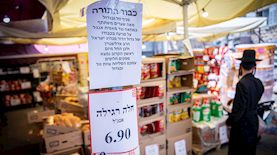 חרם על מאפיית אנג'ל, צילום: פלאש 90