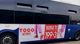 קמפיין נעלי TOGO, צילום: יח"צ