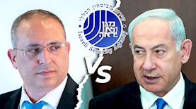 בנימין נתניהו, אליהו רביבו, צילום: פלאש 90/ יונתן זינדל