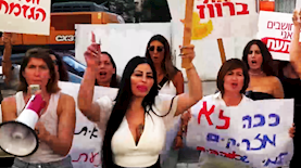 הפגנה מול הקליניקה בקמפיין, צילום: מסך