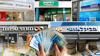 בנקים, צילום: אביב גוטליב, shutterstock, Magma Images