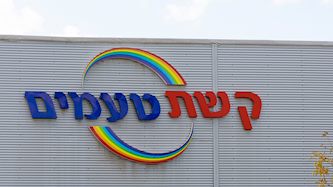 קשת טעמים, צילום: shutterstock