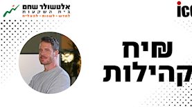 אבי שטרן	 - talks, צילום: אורי קטן