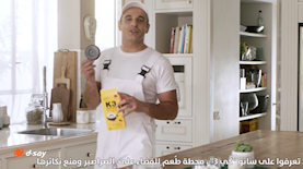 פרסומת של סנו למגזר הערבי, צילום: יחצ