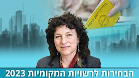 לורה ורטון, צילום: פייסבוק/ לורה ורטון, פלאש 90/ הילל מאיר