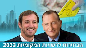 רון חולדאי, אסף זמיר, צילום: פייסבוק/ רון חולדאי, פלאש 90/ הילל מאיר, נעם ריבקין פנטון