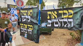מחאת אחים לנשק, צילום: אחים לנשק
