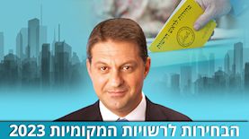 חיים ביבס, צילום: פייסבוק/ חיים ביבס, פלאש 90/ הילל מאיר