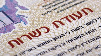 תעודת כשרות, צילום: shutterstock