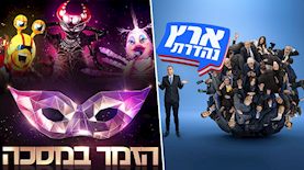 ארץ נהדרת, הזמר במסכה, צילום: משה נחמוביץ, קשת 12