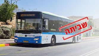 חברת אלקטרה אפיקים הודיע על שביתה, צילום: מועצת בנימין