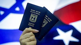 ארה"ב ישראל, צילום: פלאש 90/ חיים גולדברג