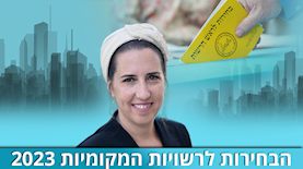 עו, צילום: נחשון פיליפסון, פלאש 90/ הילל מאיר
