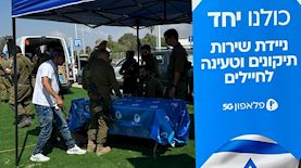 ניידות התיקון של פלאפון, צילום: פלאפון