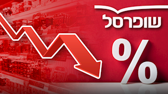 שופרסל, צילום: shutterstock, Magma Images