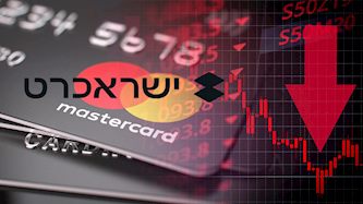 מניית ישראכרט, צילום: shutterstock