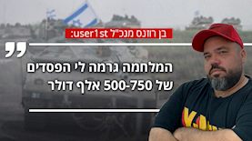 בן רוזנס מנכ"ל user1st, צילום: באדיבות חברת user1st