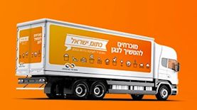 פלטפורמת העסקים בנק מזרחי, צילום: יחצ