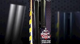 נעילת ממד, צילום: יחצ