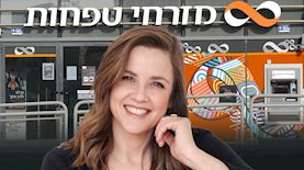 פאולה רוזנברג בשת"פ עם מזרחי טפחות, צילום: שי פרנקו, מערכת אייס