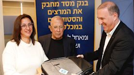 בנק מסד מעניק מחשב, צילום: בנק מסד מעניק מחשב