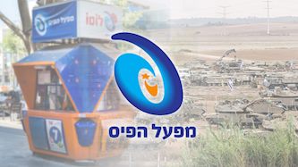 מפעל הפיס, צילום: shutterstock, פלאש 90/ יוסי זמיר