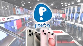 פלאפון וערוץ 14, צילום: יחצ, מתוך אתר פלאפון