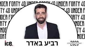 רביע באדר, צילום: אלבום פרטי