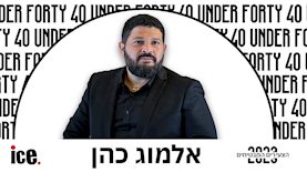 אלמוג כהן, צילום: יונתן זינדל,פלאש 90