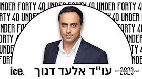 עו"ד אלעד דנוך, צילום: מור צידון